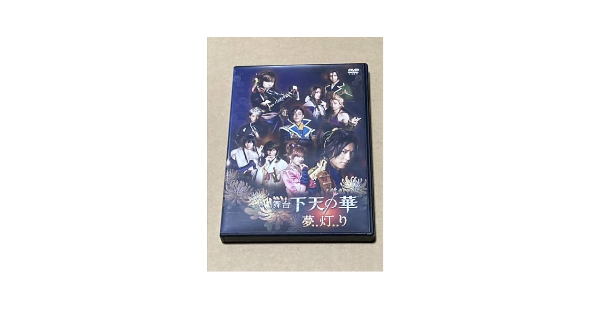 下天の華 夢灯り DVD 舞台　ミュージカル Amazon.co.jp: 舞台 下天の華 夢灯り DVD 富田麻帆 小笠原健